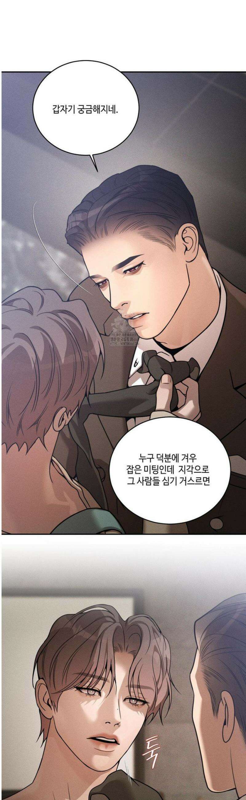 조개소년 : 발화 19화 32