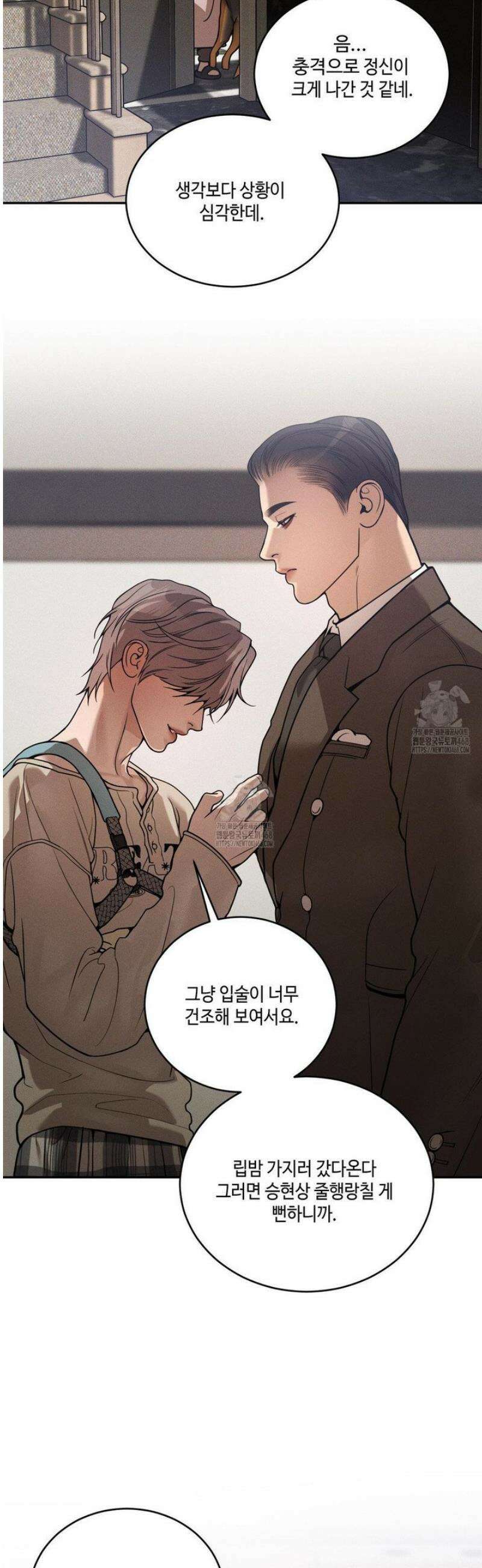조개소년 : 발화 19화 35