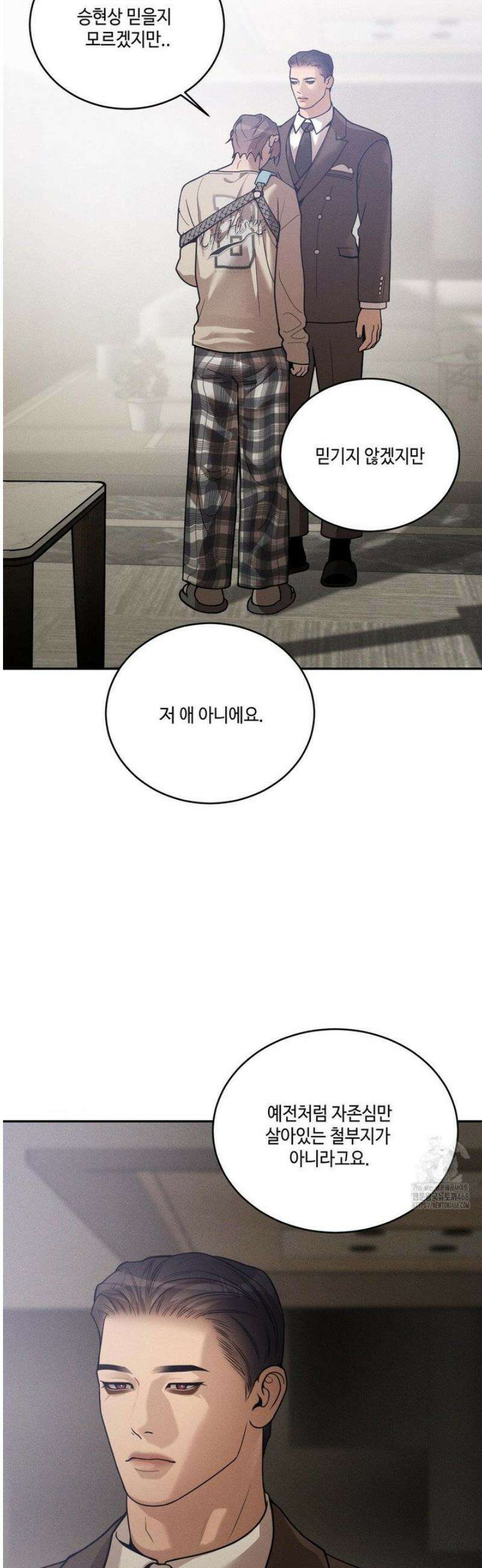 조개소년 : 발화 19화 36