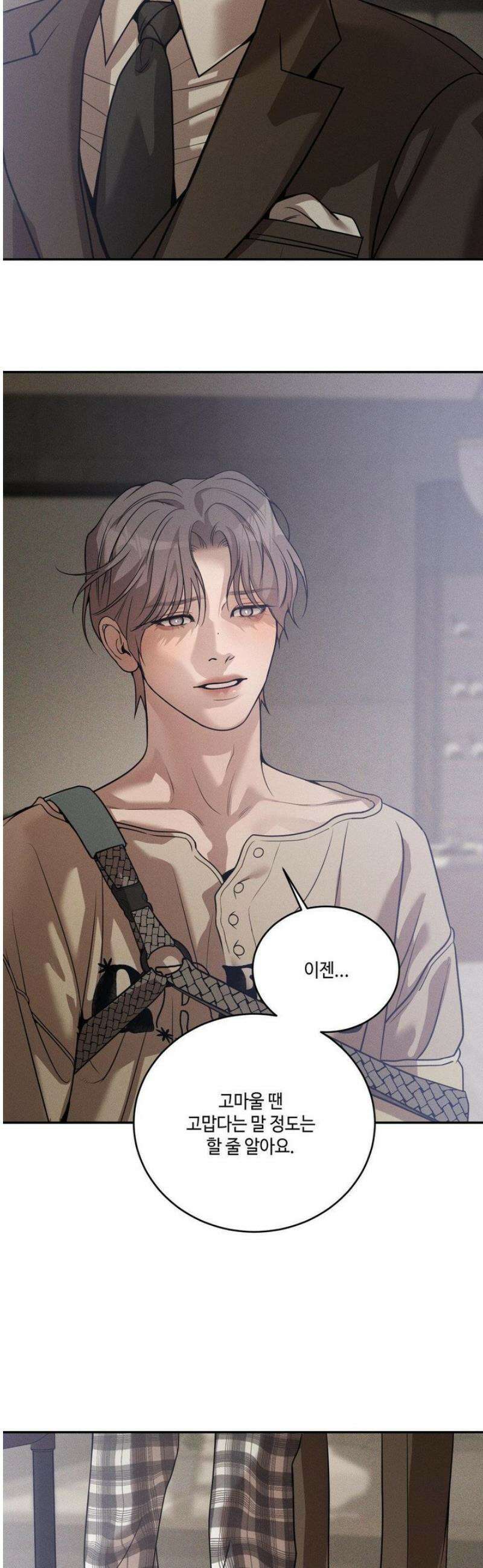 조개소년 : 발화 19화 37