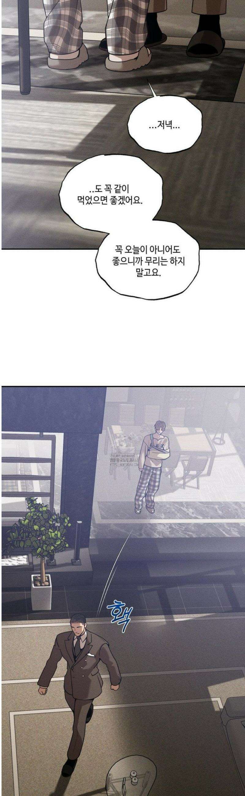 조개소년 : 발화 19화 38
