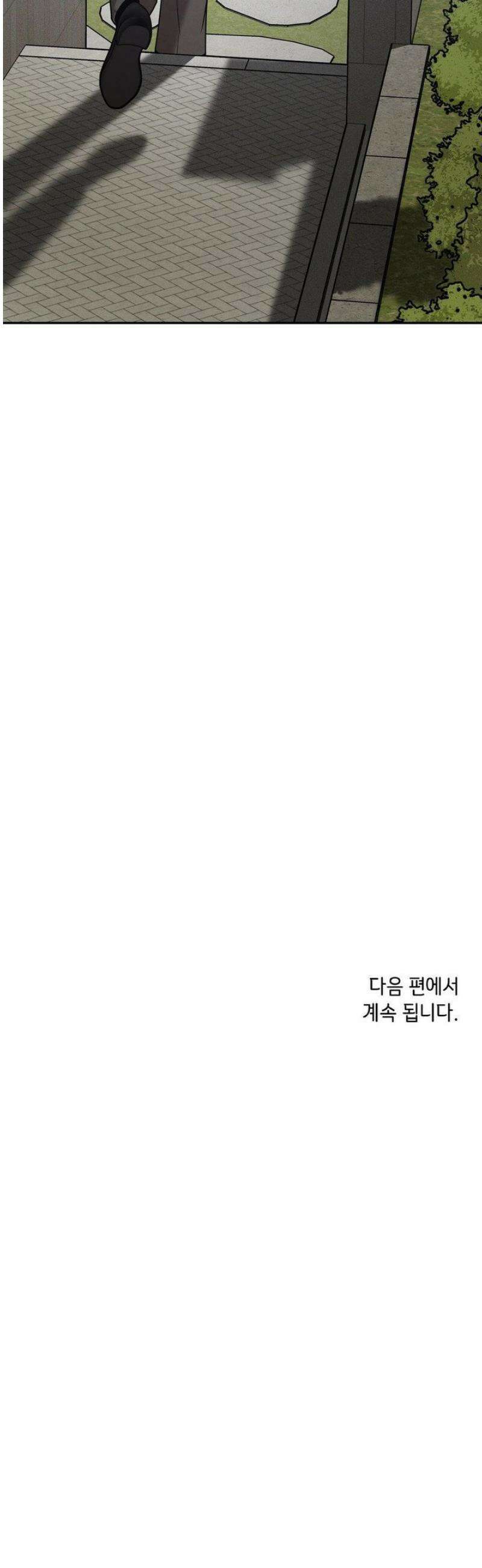 조개소년 : 발화 19화 42