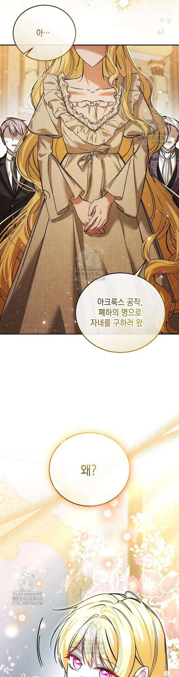 언니가 주인공인데요 53화 6