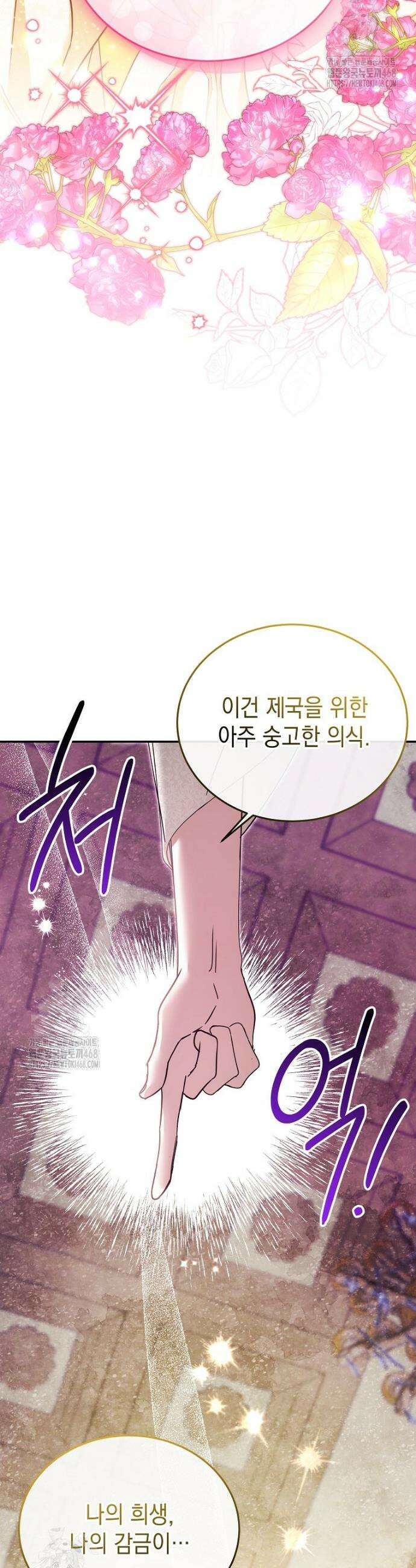 언니가 주인공인데요 53화 9