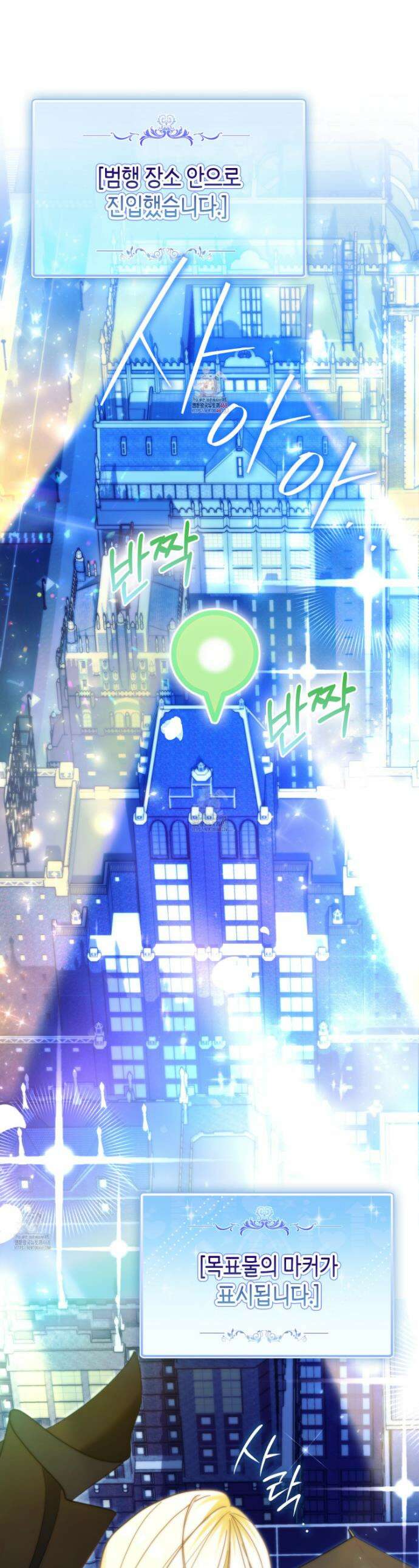괴도인데 수사관과 위장결혼해 버렸다 6화 1
