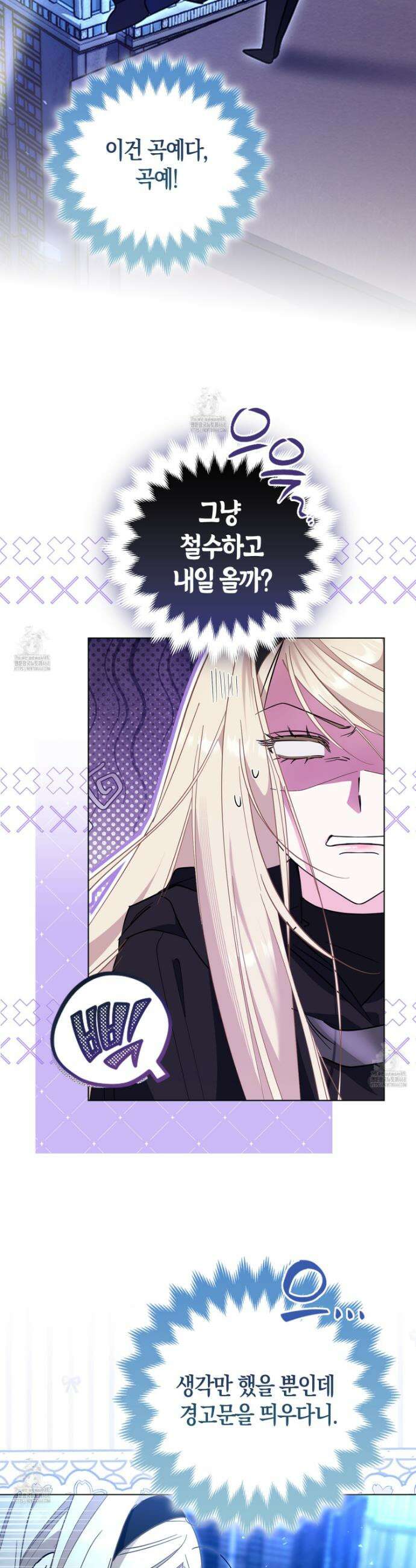 괴도인데 수사관과 위장결혼해 버렸다 6화 3