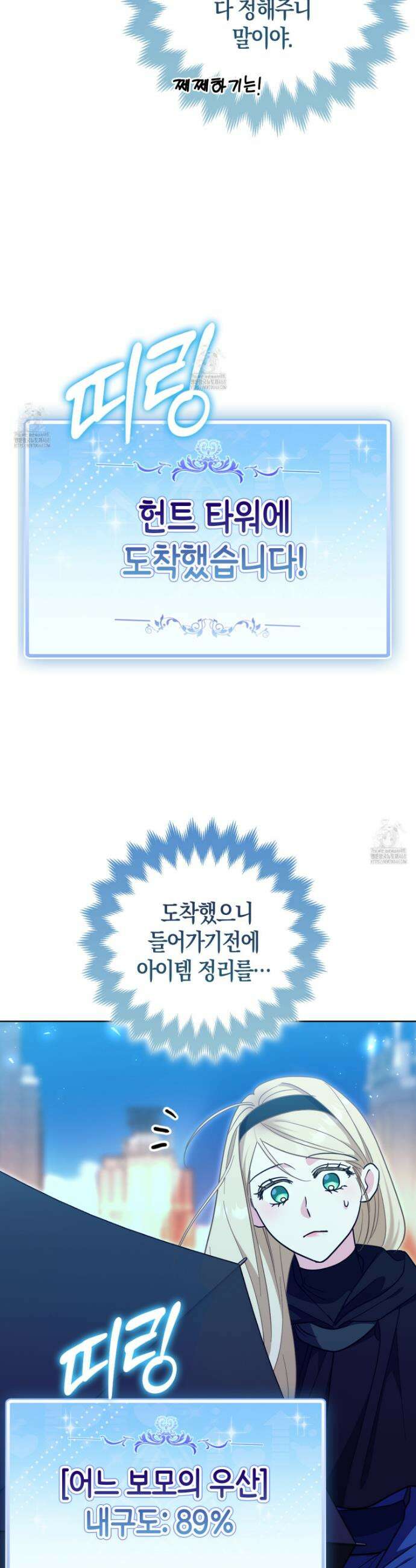 괴도인데 수사관과 위장결혼해 버렸다 6화 5