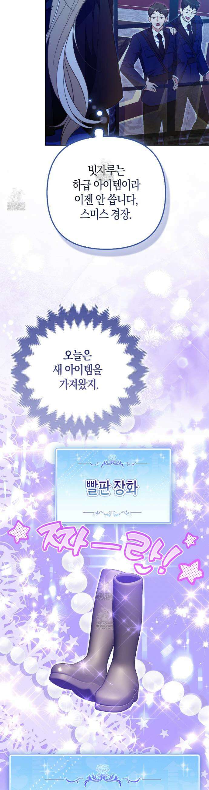 괴도인데 수사관과 위장결혼해 버렸다 6화 9