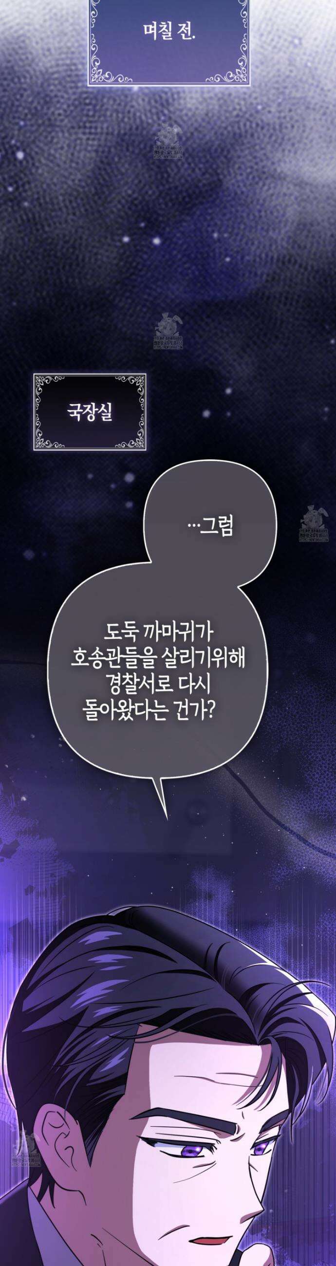 괴도인데 수사관과 위장결혼해 버렸다 16화 3