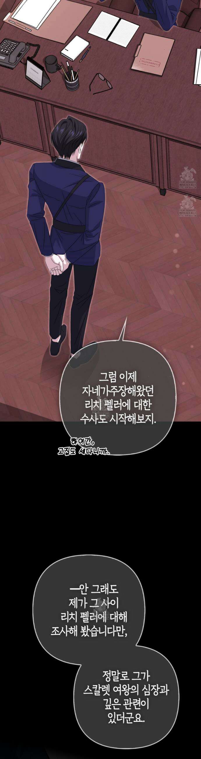 괴도인데 수사관과 위장결혼해 버렸다 16화 5