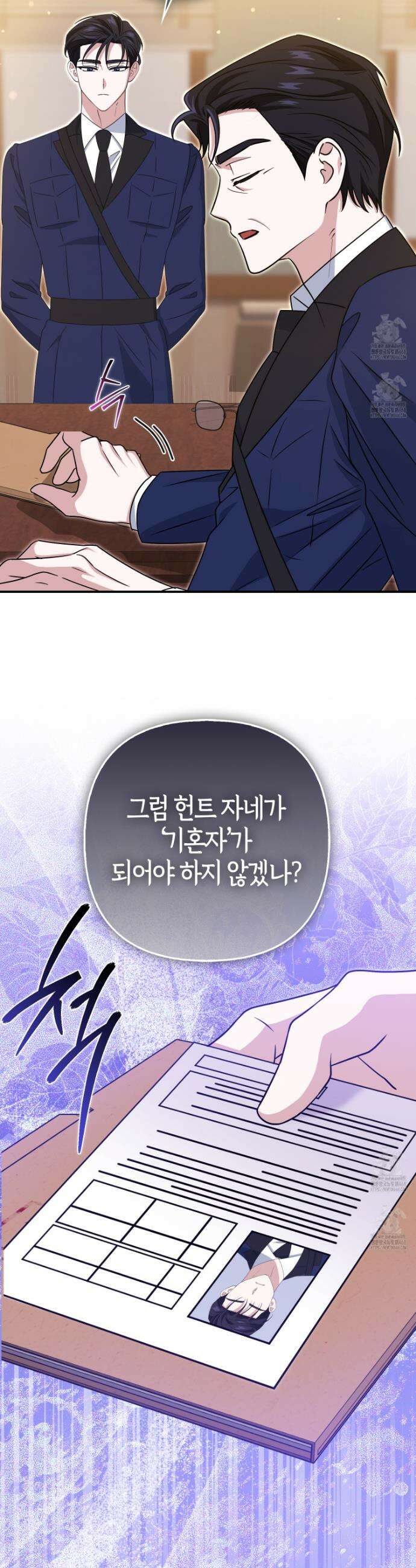 괴도인데 수사관과 위장결혼해 버렸다 16화 9