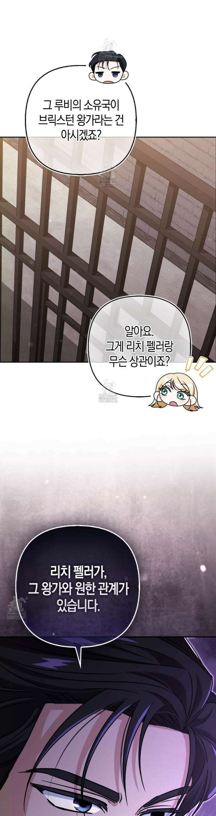 괴도인데 수사관과 위장결혼해 버렸다 16화 17