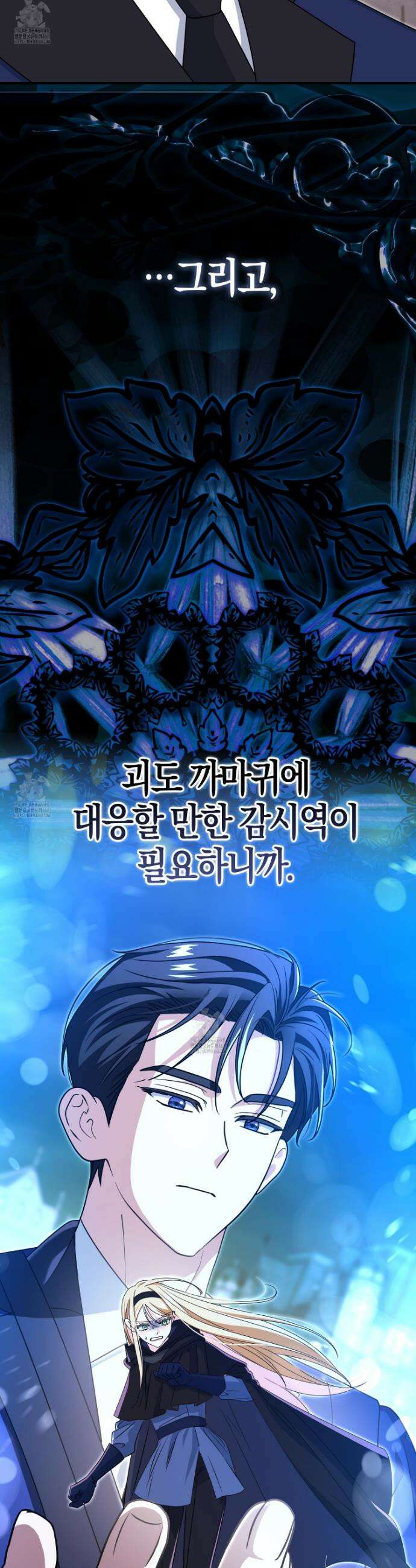 괴도인데 수사관과 위장결혼해 버렸다 16화 31
