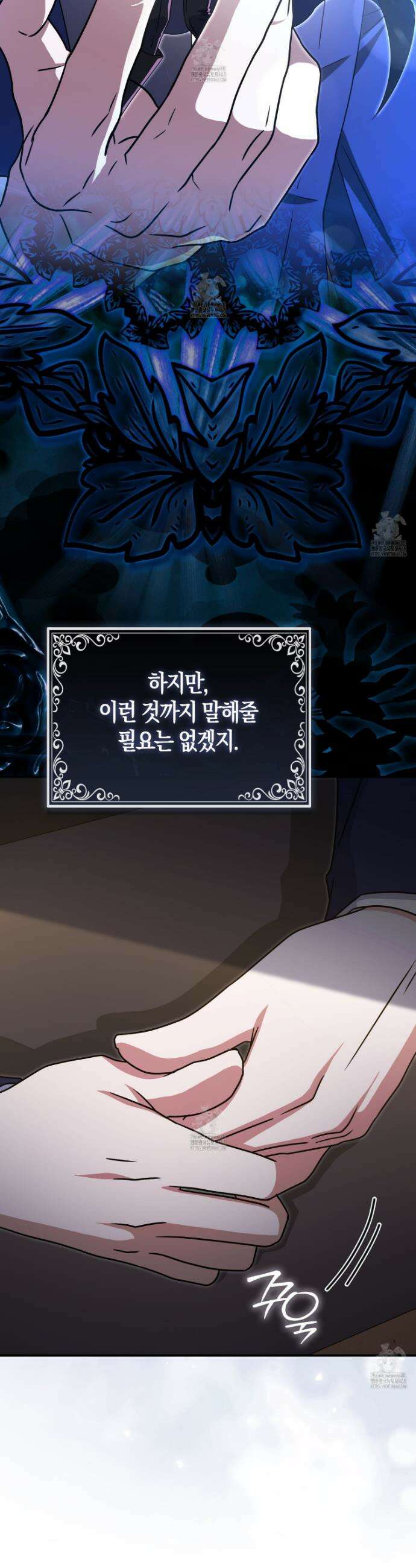 괴도인데 수사관과 위장결혼해 버렸다 16화 32