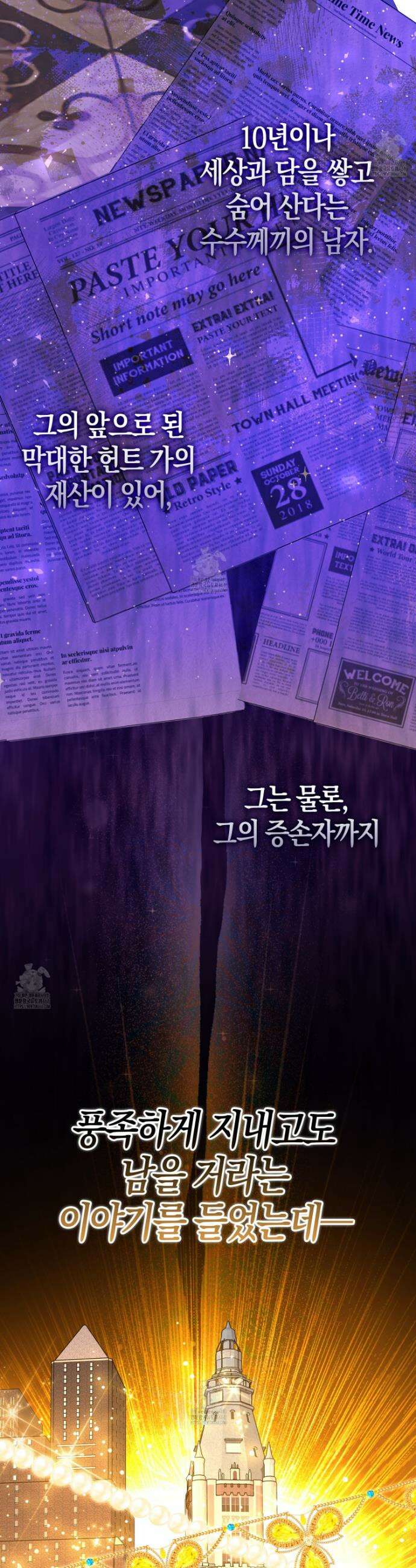 괴도인데 수사관과 위장결혼해 버렸다 16화 41
