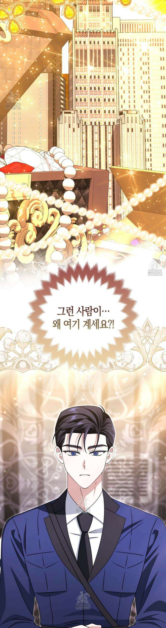 괴도인데 수사관과 위장결혼해 버렸다 16화 42