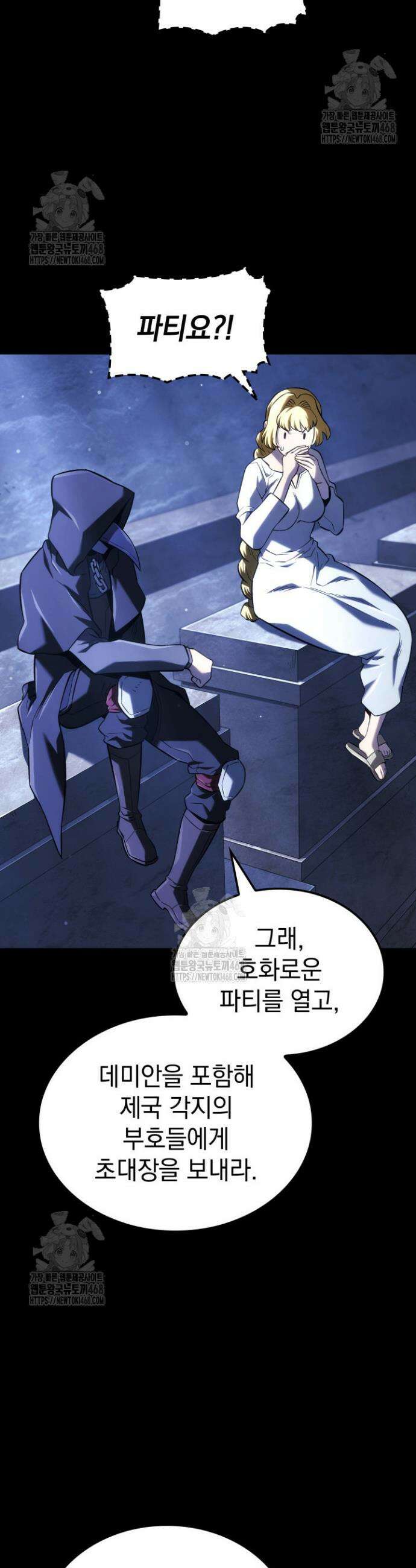철혈검가 사냥개의 회귀 134화 15
