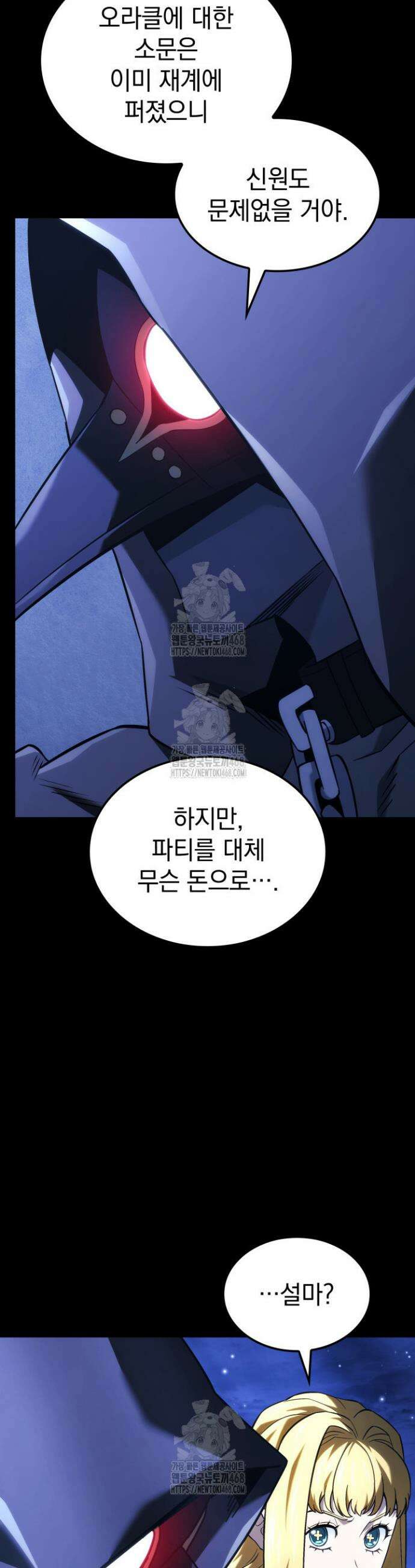 철혈검가 사냥개의 회귀 134화 16