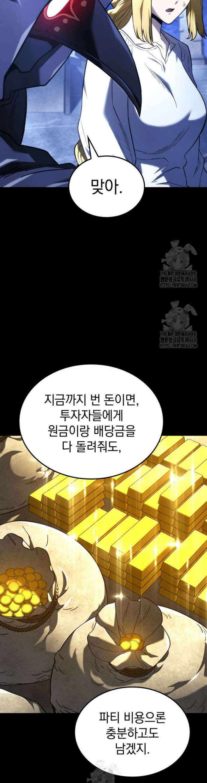 철혈검가 사냥개의 회귀 134화 17
