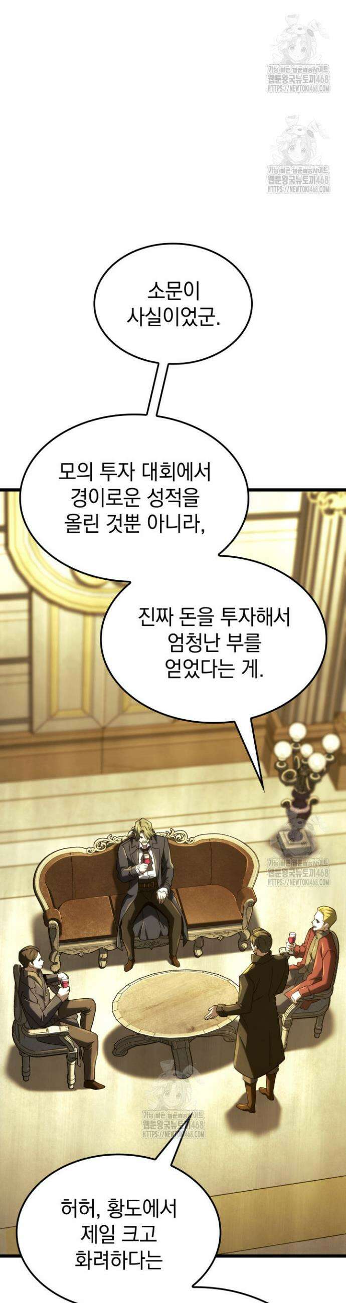 철혈검가 사냥개의 회귀 134화 27