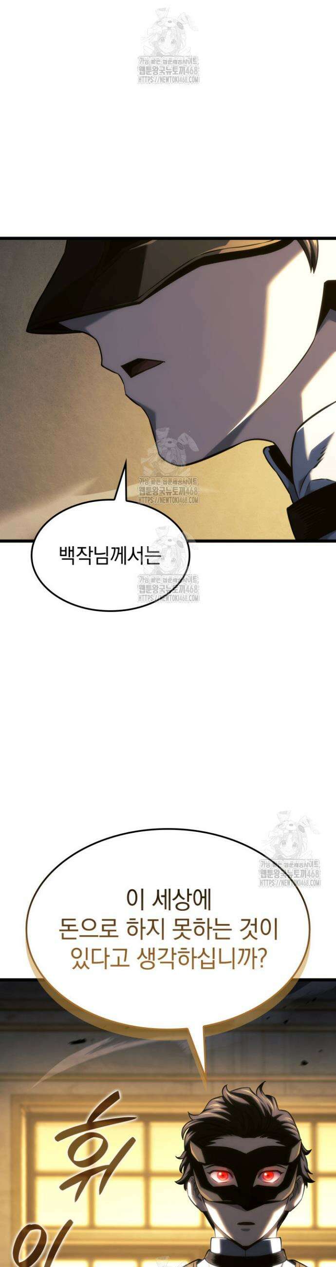 철혈검가 사냥개의 회귀 134화 37