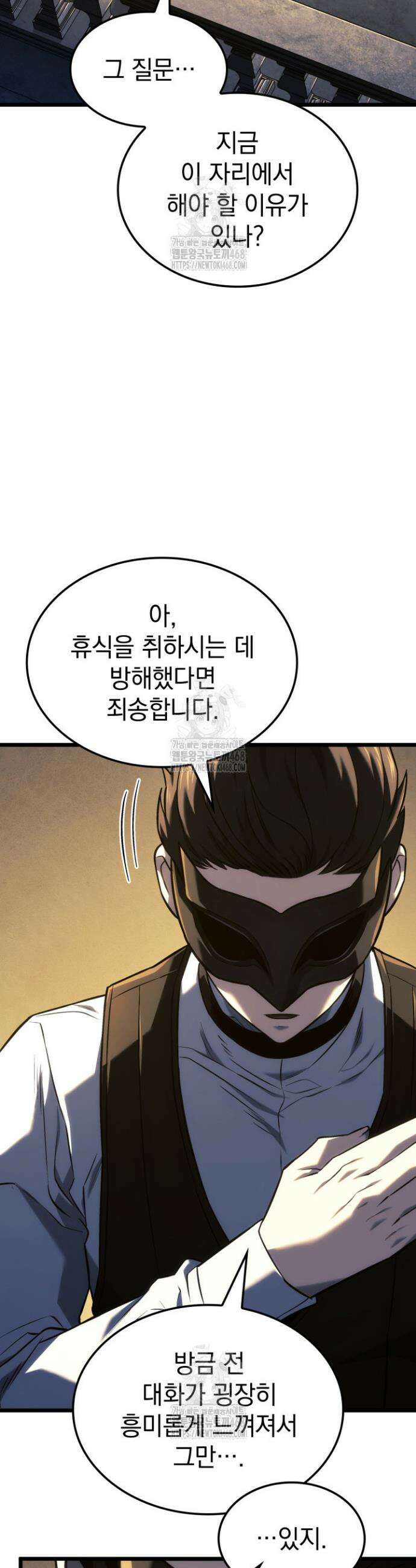 철혈검가 사냥개의 회귀 134화 39