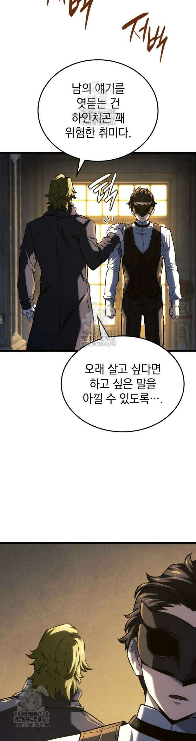 철혈검가 사냥개의 회귀 134화 43