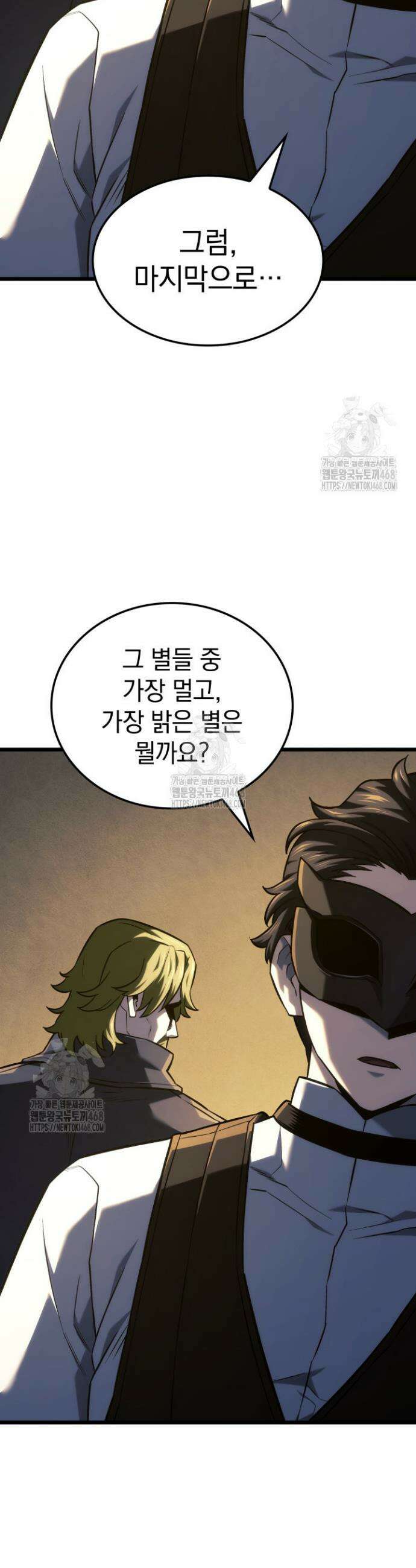 철혈검가 사냥개의 회귀 134화 44