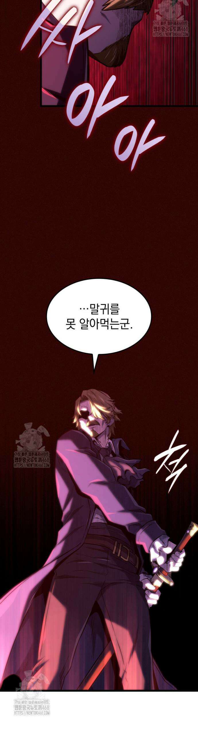 철혈검가 사냥개의 회귀 134화 46