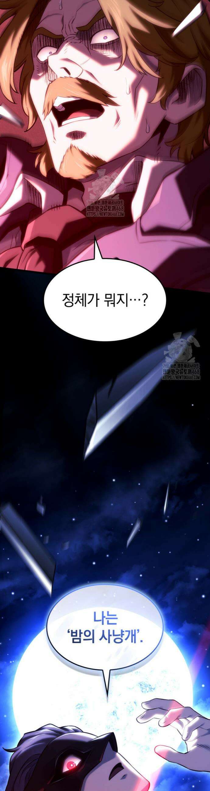 철혈검가 사냥개의 회귀 134화 54