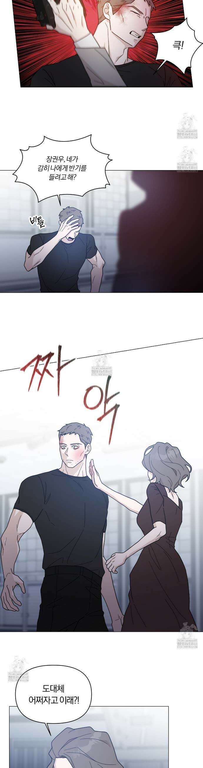 상사의 몸을 사로잡는 방법 63화 4