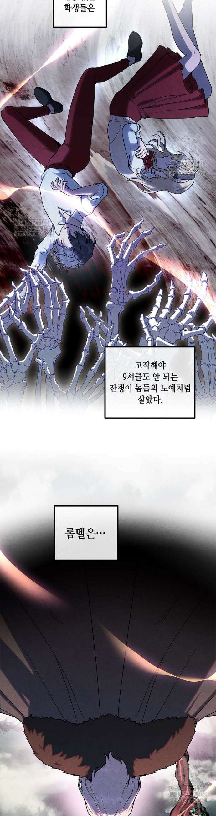 후작가의 역대급 막내아들 148화 5
