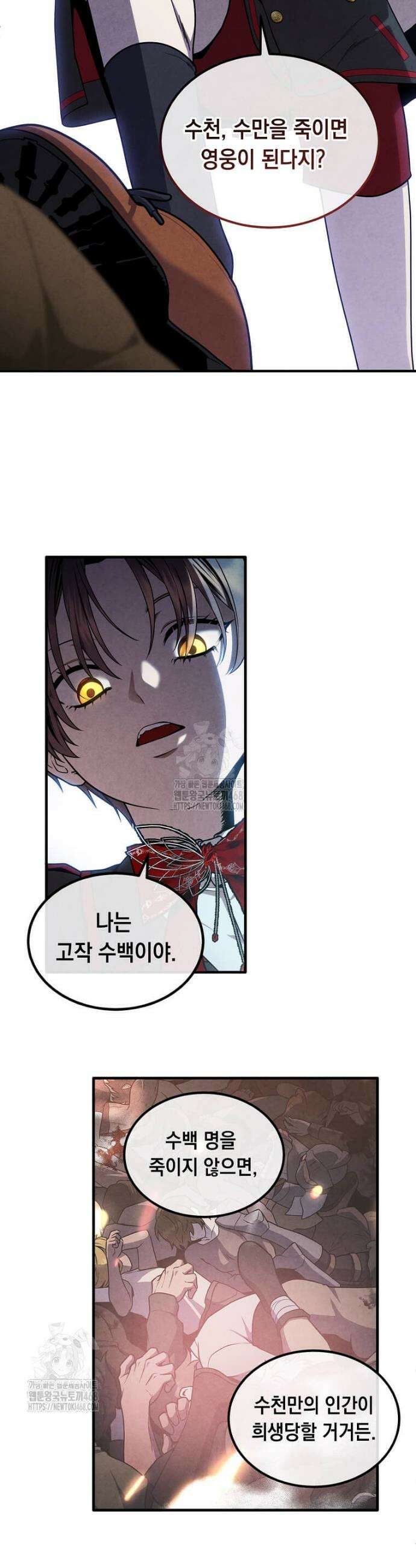 후작가의 역대급 막내아들 148화 7