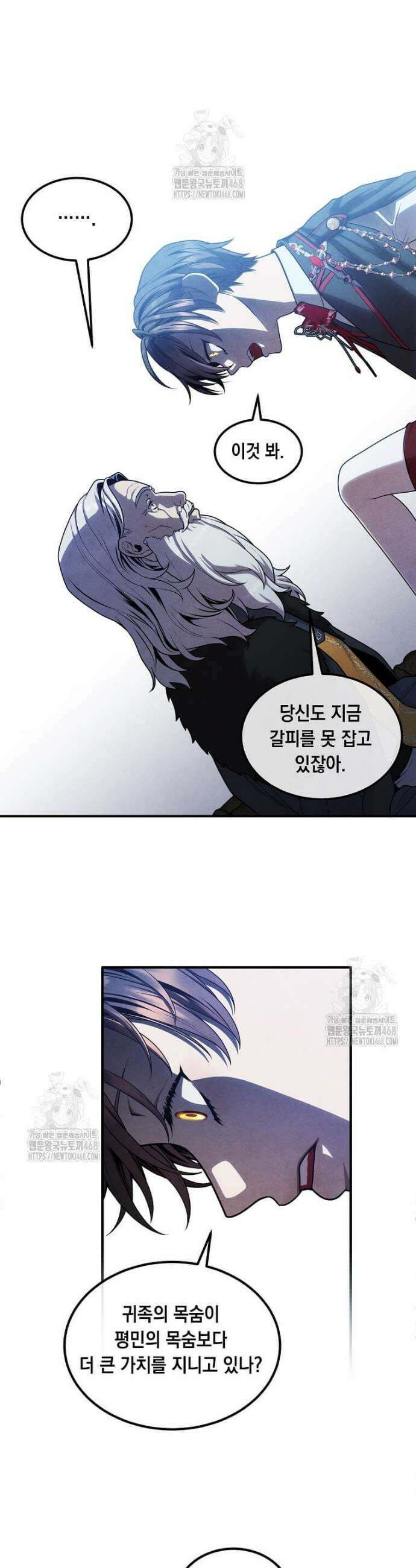 후작가의 역대급 막내아들 148화 8