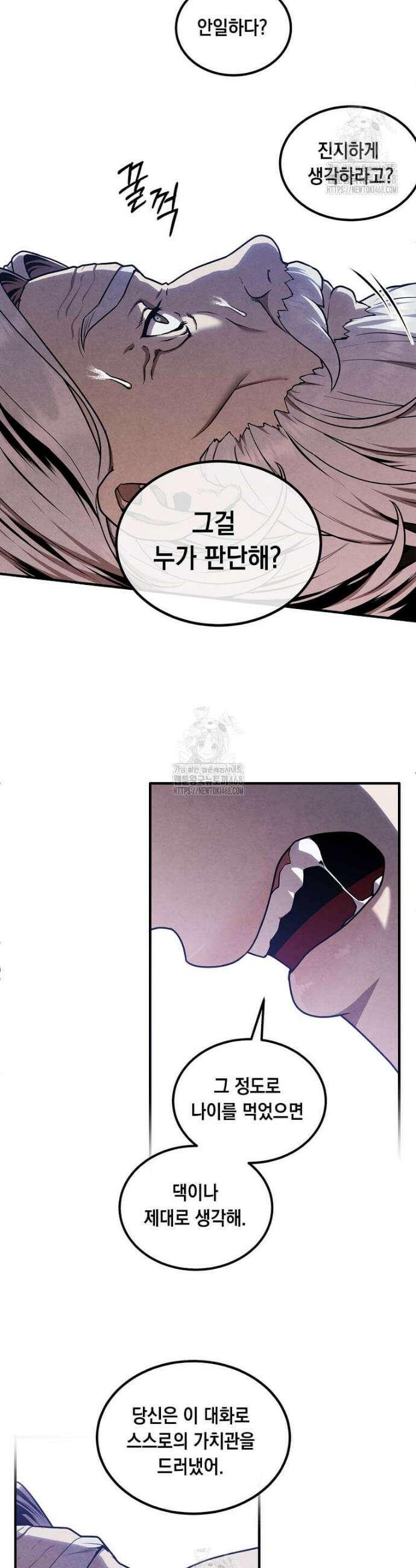 후작가의 역대급 막내아들 148화 9