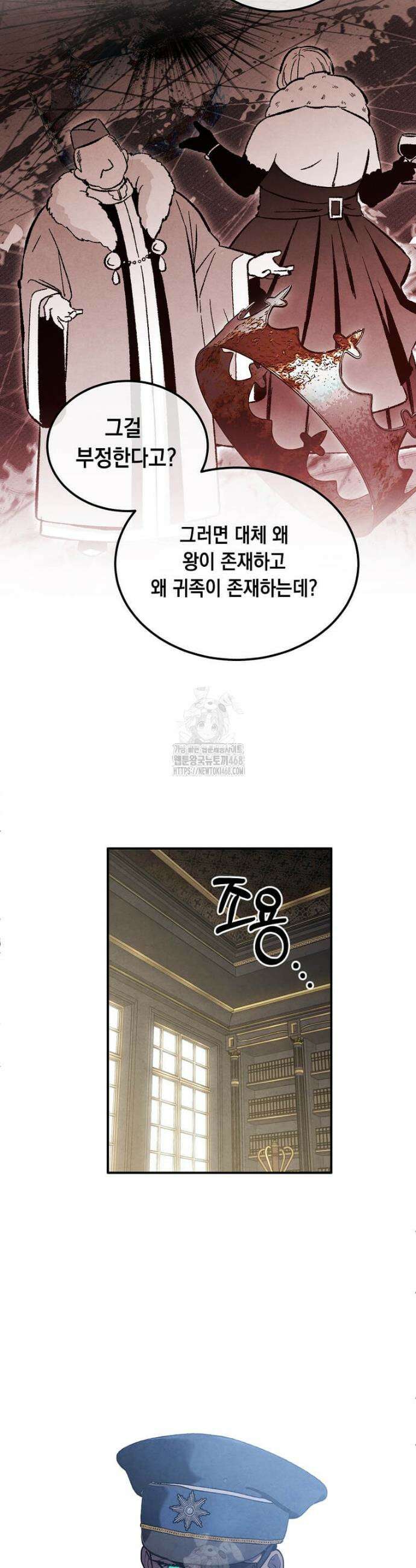후작가의 역대급 막내아들 148화 13
