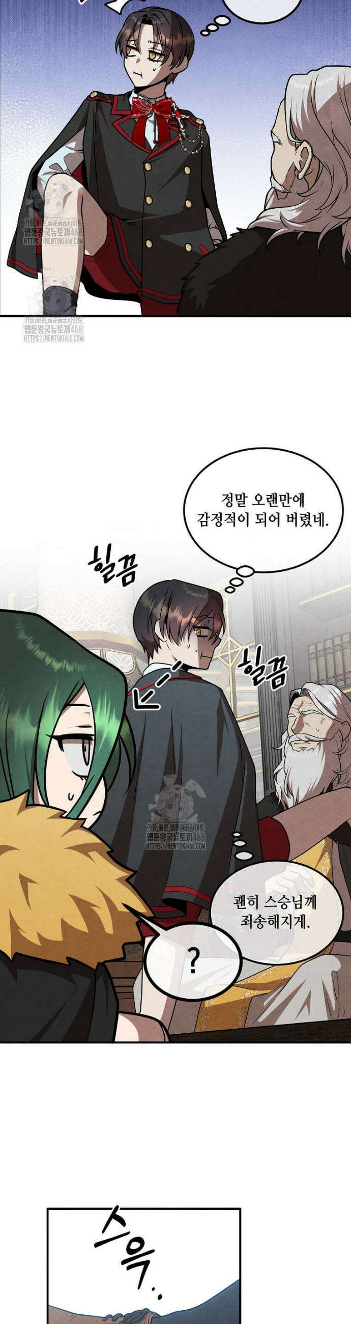 후작가의 역대급 막내아들 148화 15