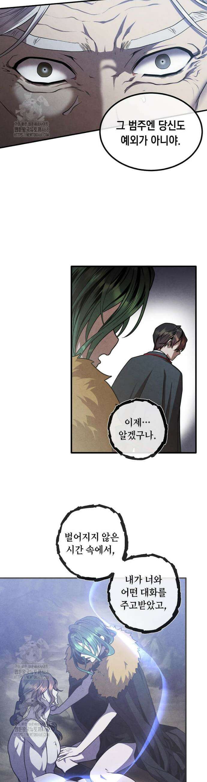 후작가의 역대급 막내아들 148화 17