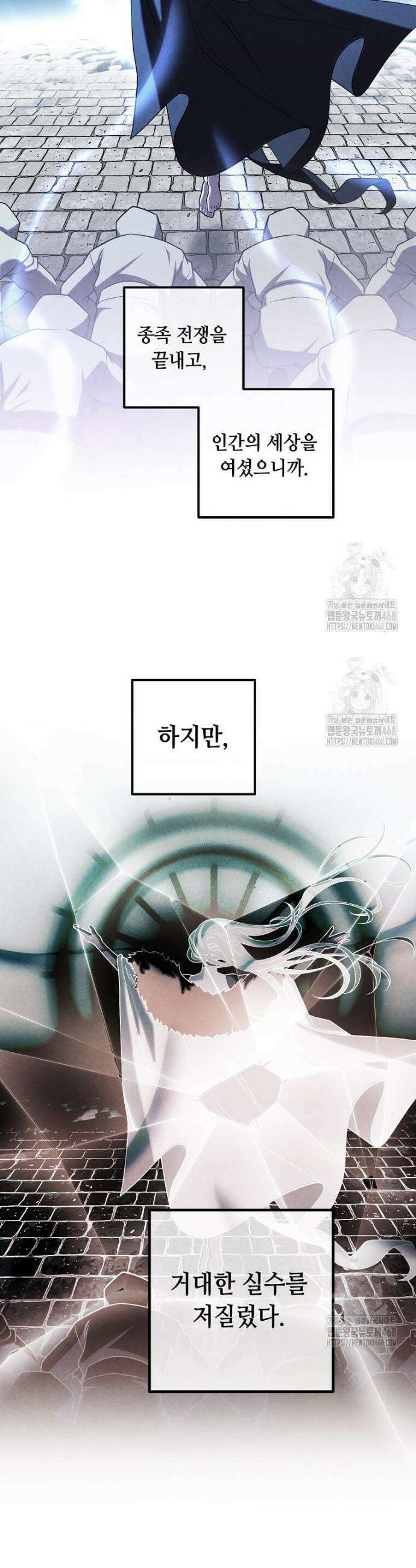 후작가의 역대급 막내아들 148화 19