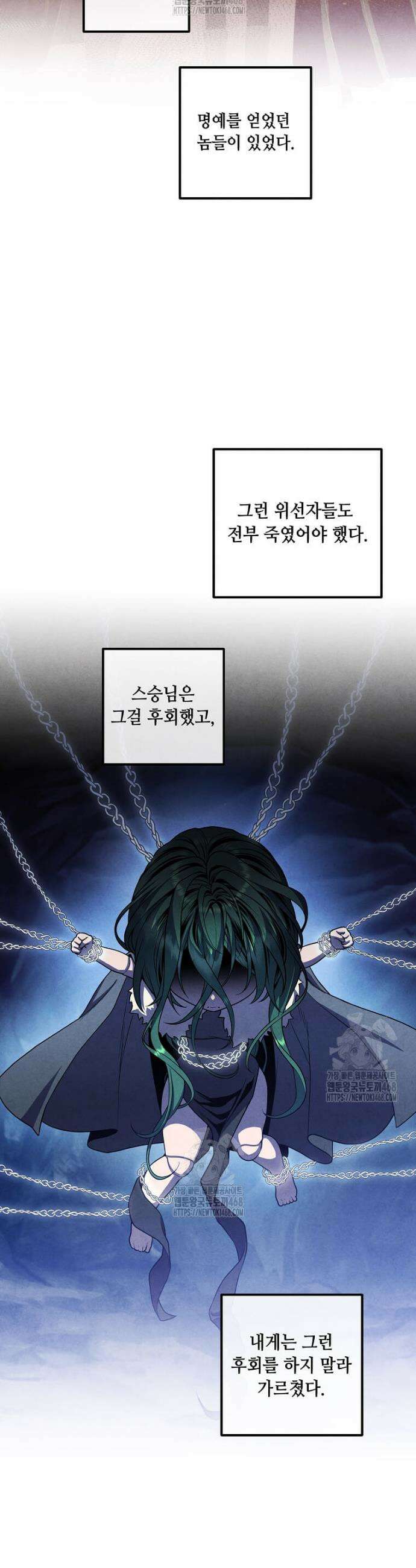 후작가의 역대급 막내아들 148화 21