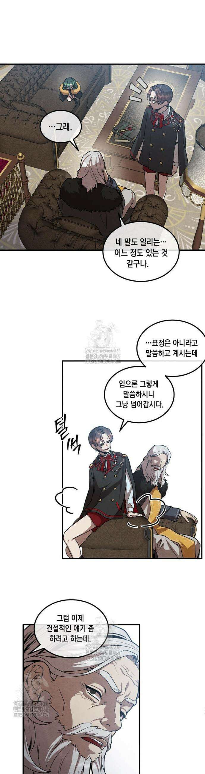 후작가의 역대급 막내아들 148화 22