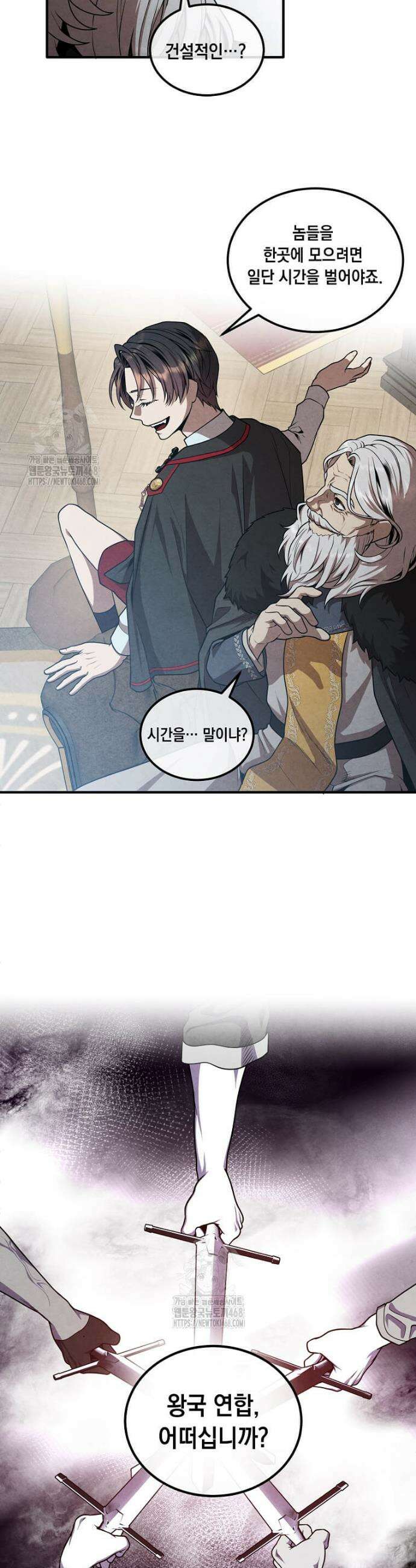 후작가의 역대급 막내아들 148화 23