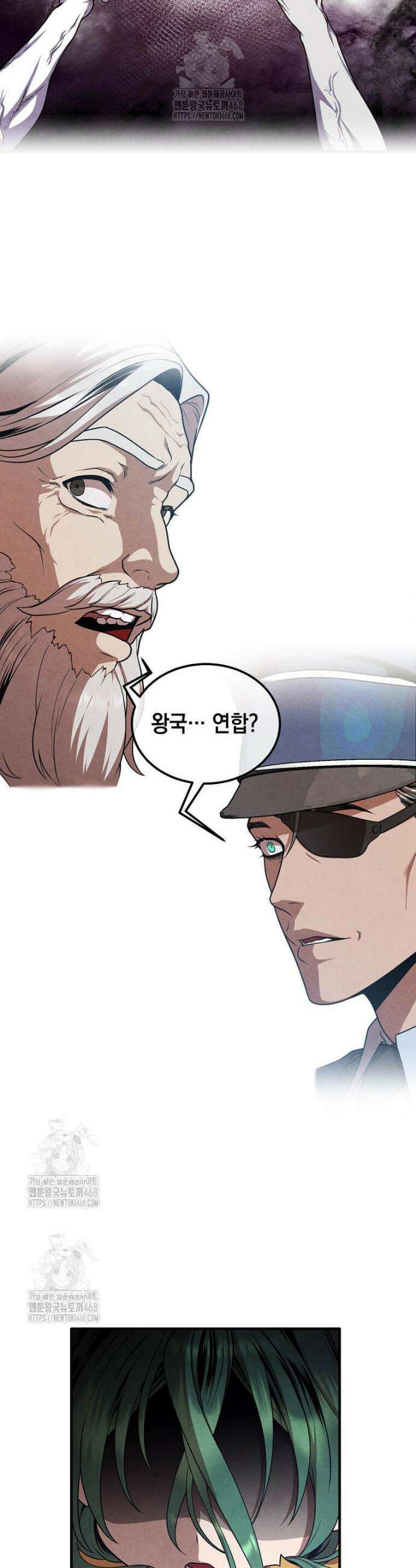 후작가의 역대급 막내아들 148화 24