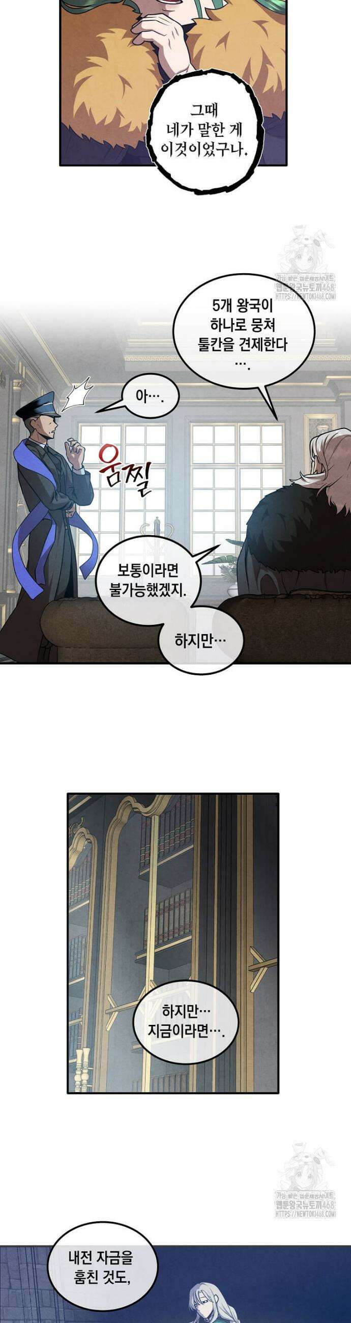 후작가의 역대급 막내아들 148화 25
