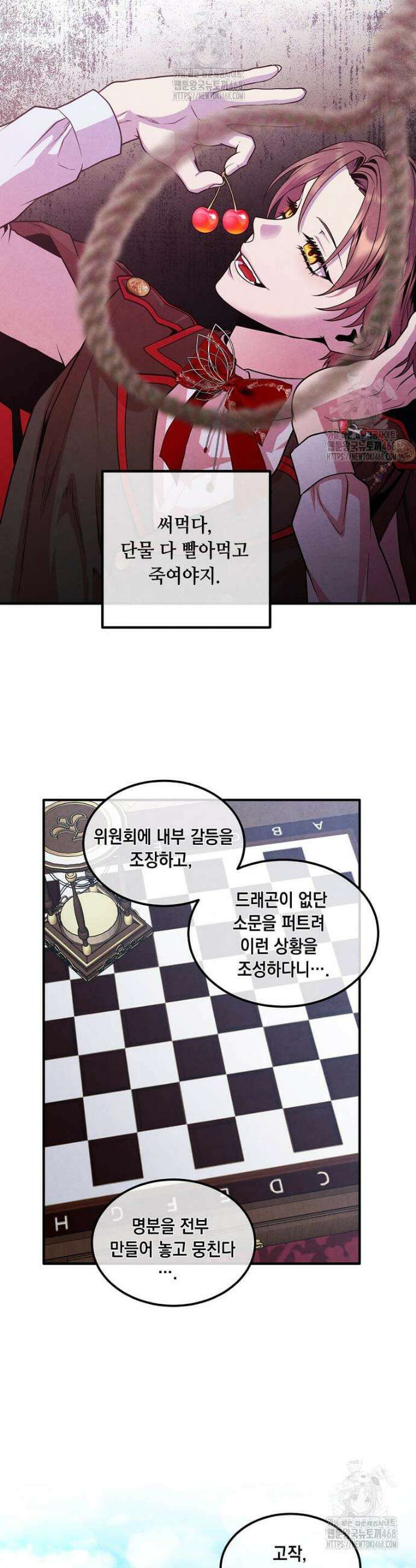 후작가의 역대급 막내아들 148화 28