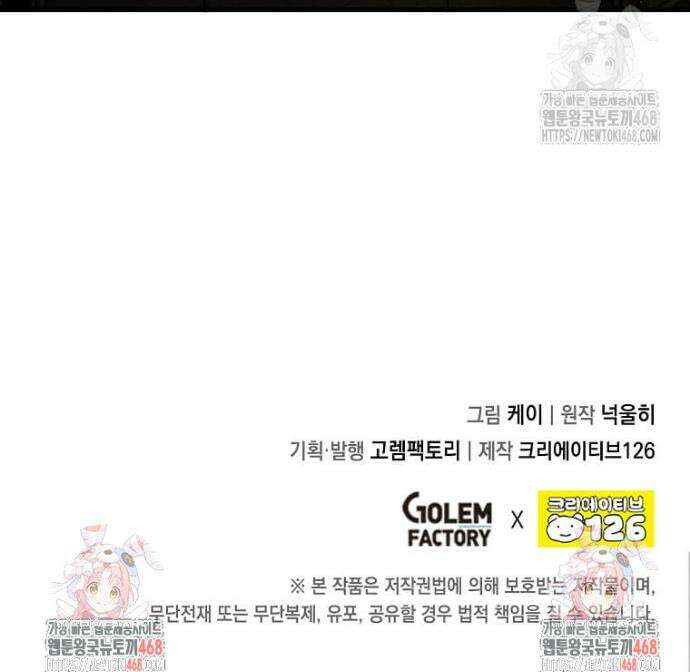 후작가의 역대급 막내아들 148화 32