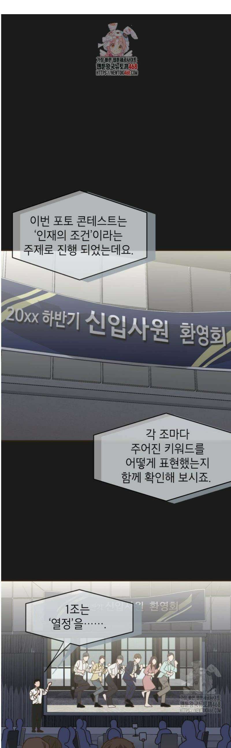 뱀파이어의 아들들 60화 1