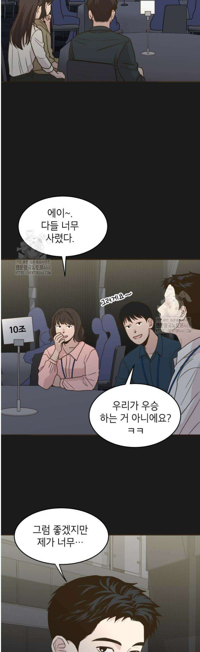 뱀파이어의 아들들 60화 2