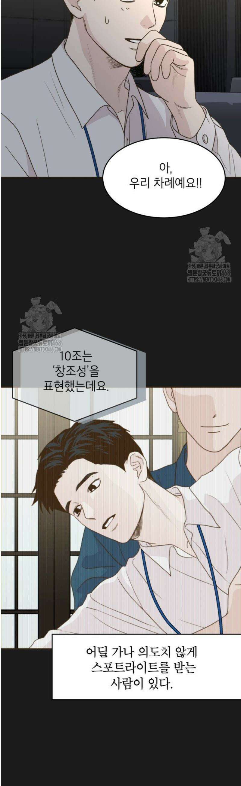 뱀파이어의 아들들 60화 3