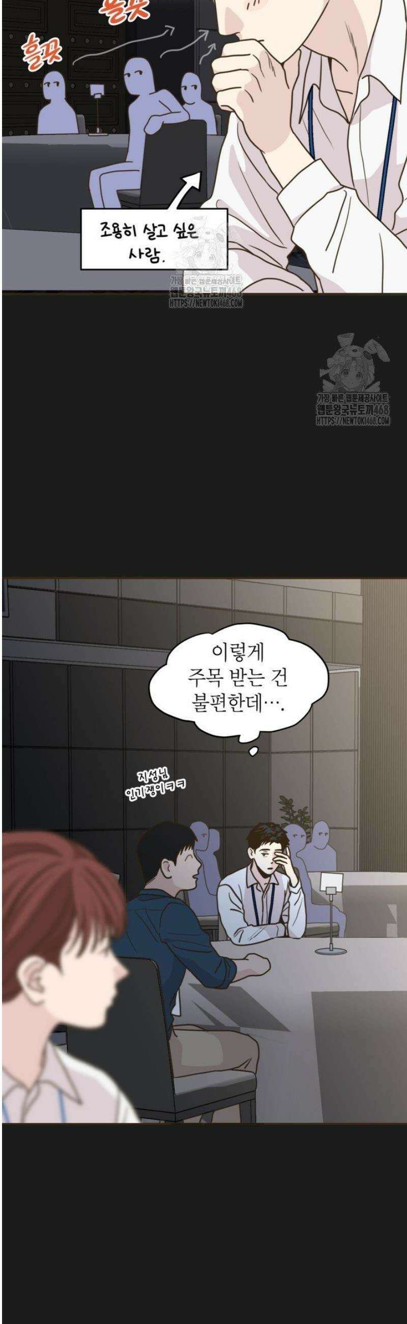 뱀파이어의 아들들 60화 5